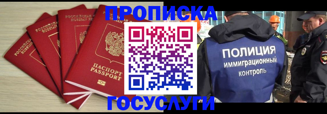 временная регистрация адрес в Кировске