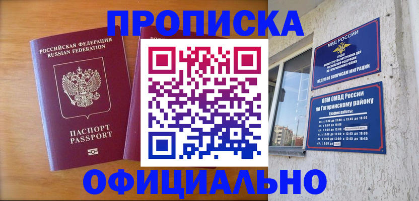 временная регистрация адрес в Кировске