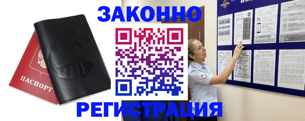 регистрация для школы в Кировске