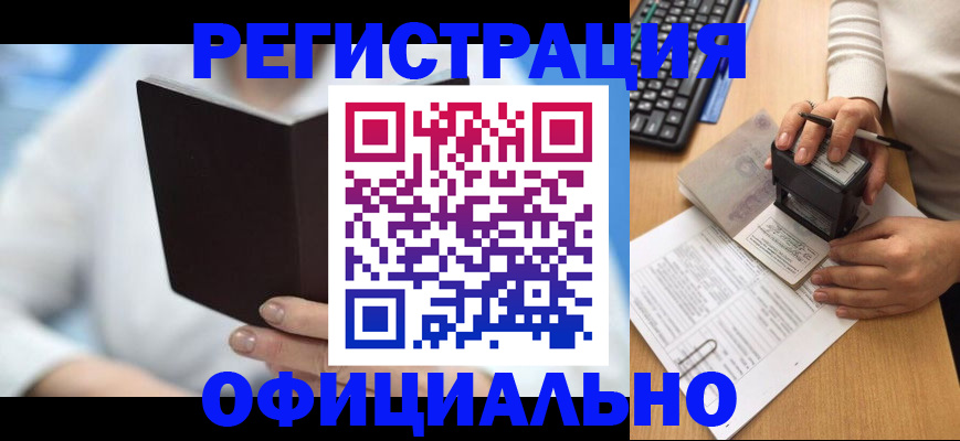 прописка в квартире в Кировске